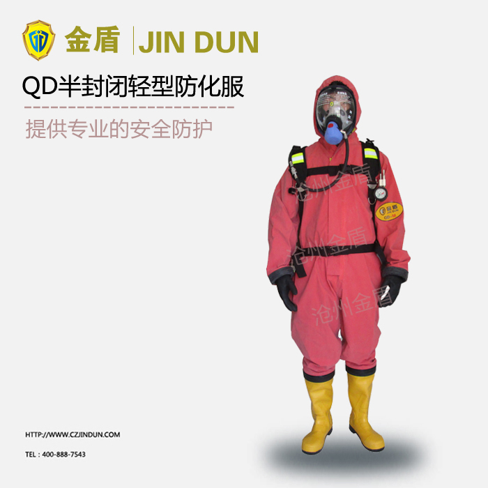 輕型防化服